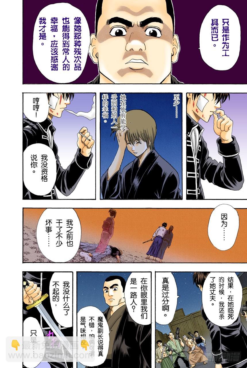 纠结！女人总爱问：&ldquo;我和工作哪个更重要？&rdquo;-第130话