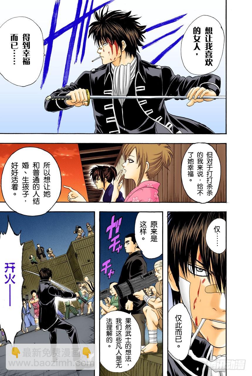 纠结！女人总爱问：&ldquo;我和工作哪个更重要？&rdquo;-第130话