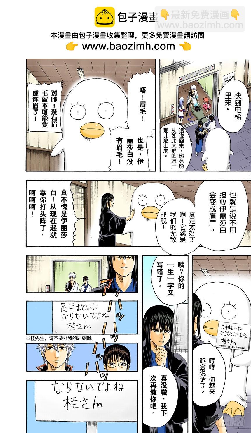 能累积原稿的漫画家才能独当一面-第132话