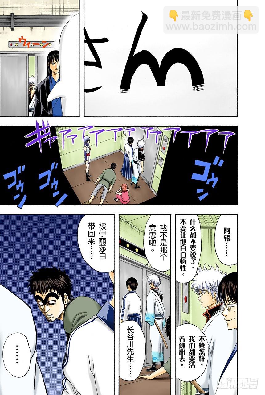 能累积原稿的漫画家才能独当一面-第132话