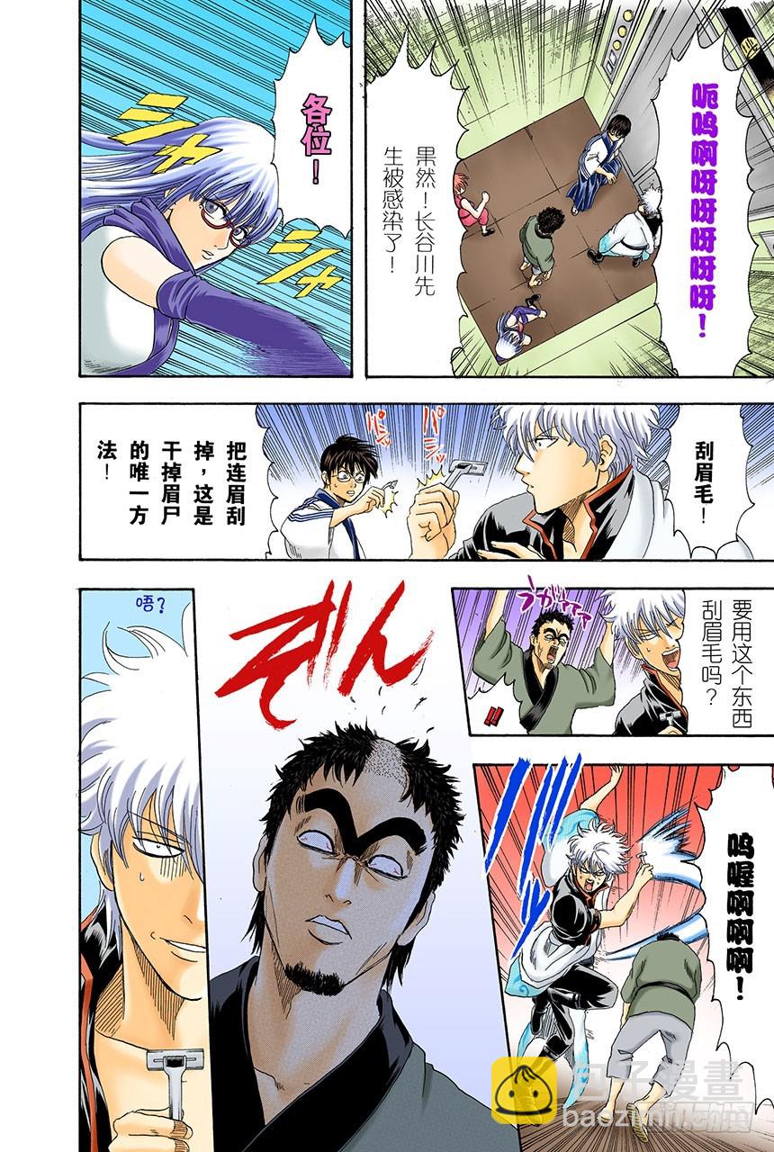 能累积原稿的漫画家才能独当一面-第132话