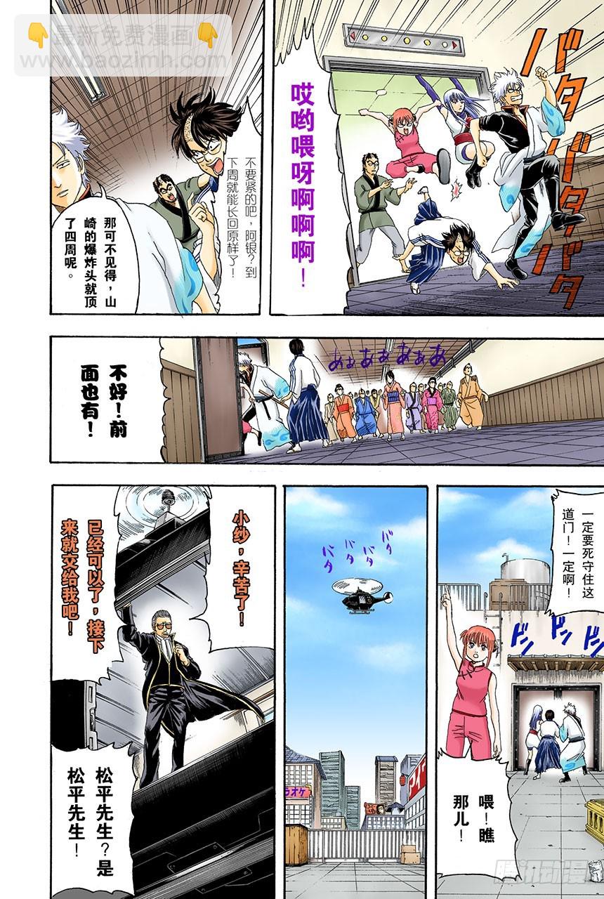 能累积原稿的漫画家才能独当一面-第132话