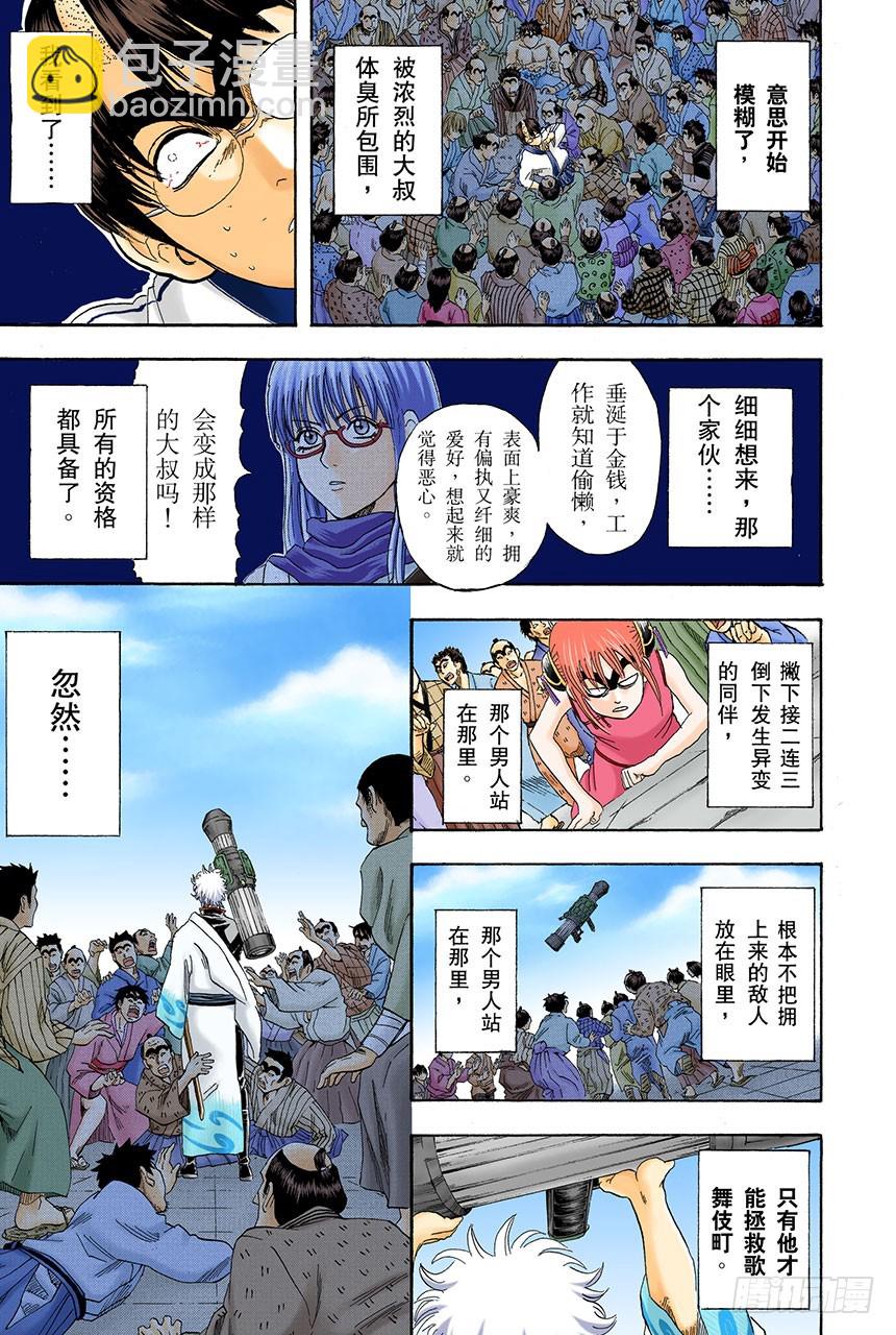 能累积原稿的漫画家才能独当一面-第132话