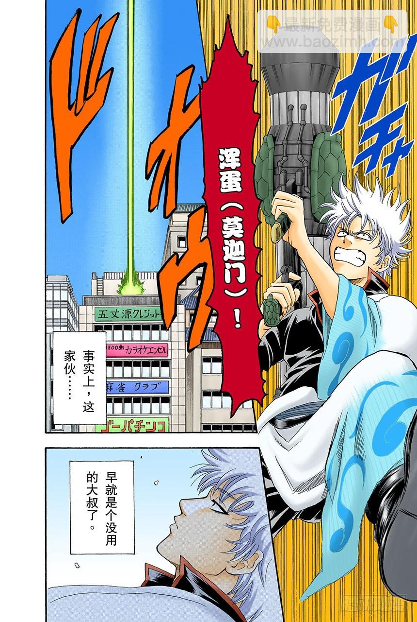 能累积原稿的漫画家才能独当一面-第132话