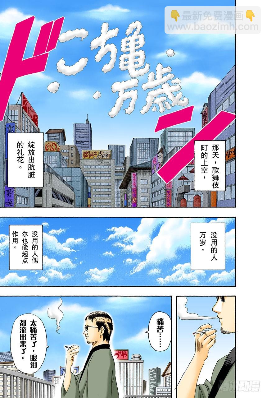 能累积原稿的漫画家才能独当一面-第132话