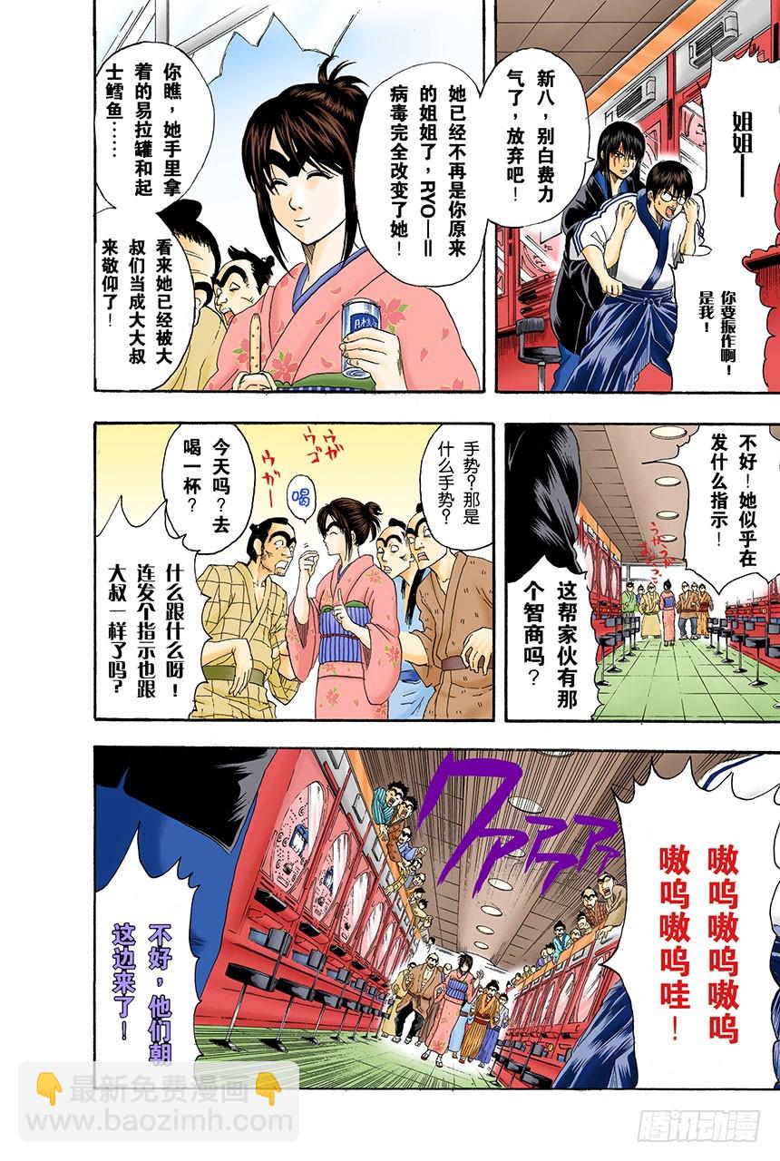 能累积原稿的漫画家才能独当一面-第132话