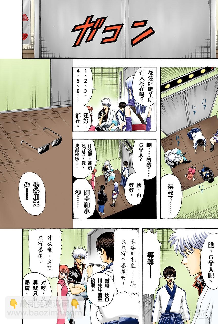 能累积原稿的漫画家才能独当一面-第132话