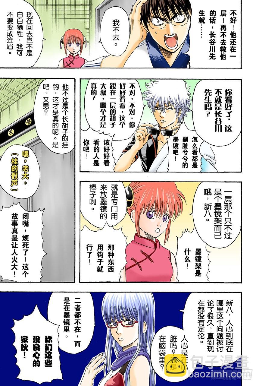 能累积原稿的漫画家才能独当一面-第132话