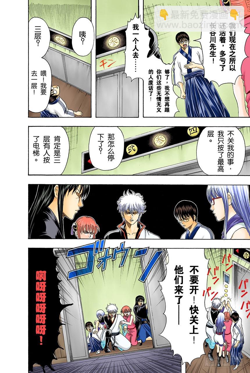 能累积原稿的漫画家才能独当一面-第132话