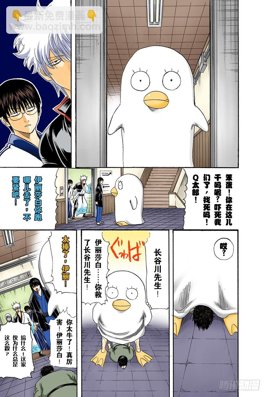 能累积原稿的漫画家才能独当一面-第132话