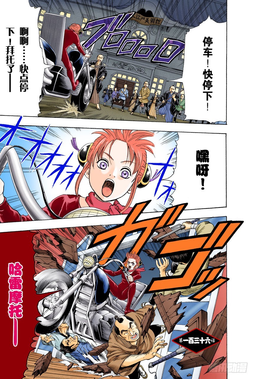 就算是坏人，老爸依旧是老爸-第134话