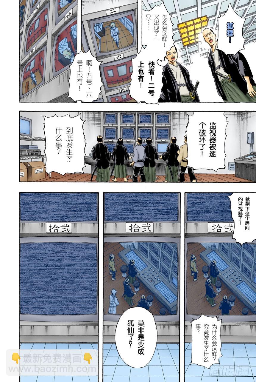 就算是坏人，老爸依旧是老爸-第134话