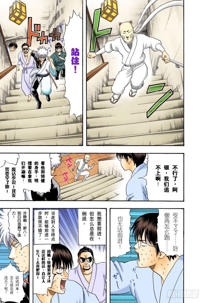 就算是坏人，老爸依旧是老爸-第134话