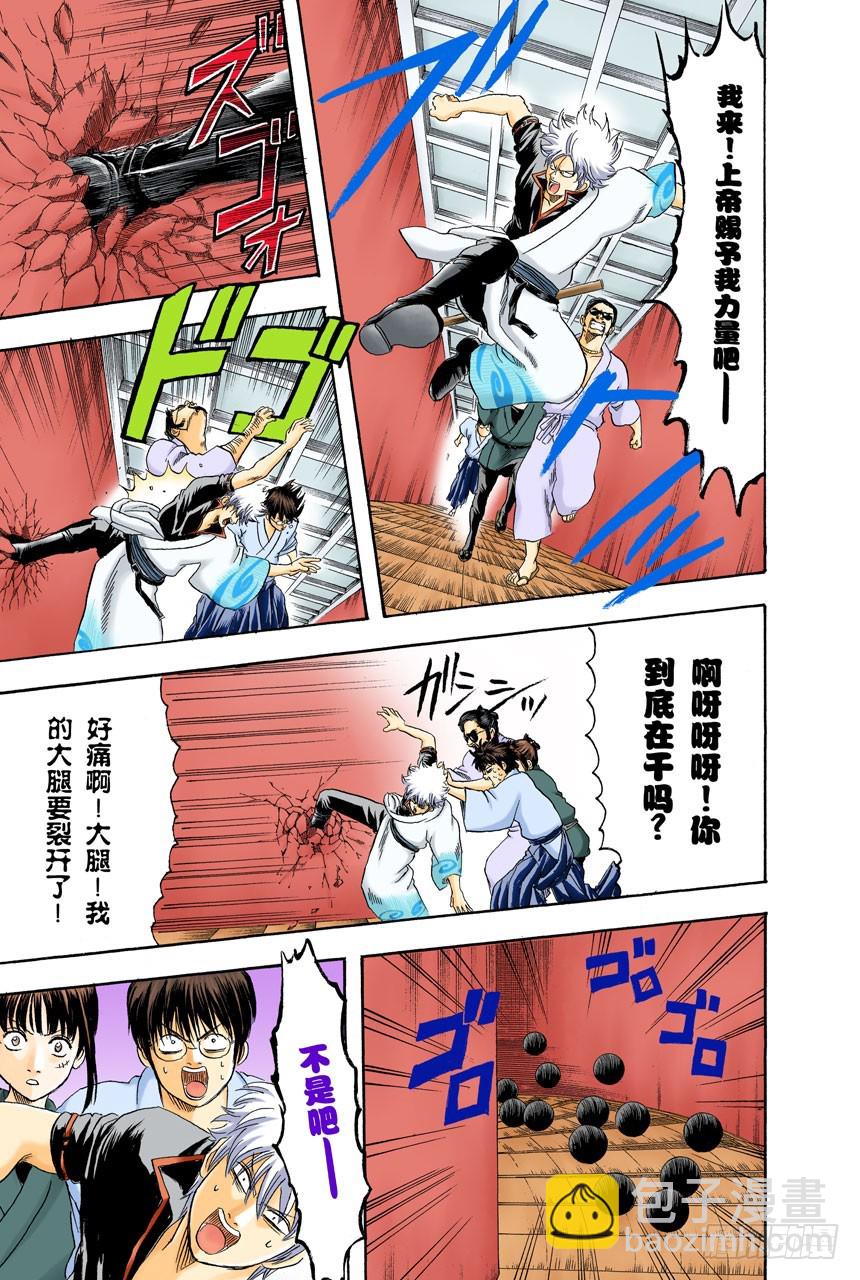 就算是坏人，老爸依旧是老爸-第134话