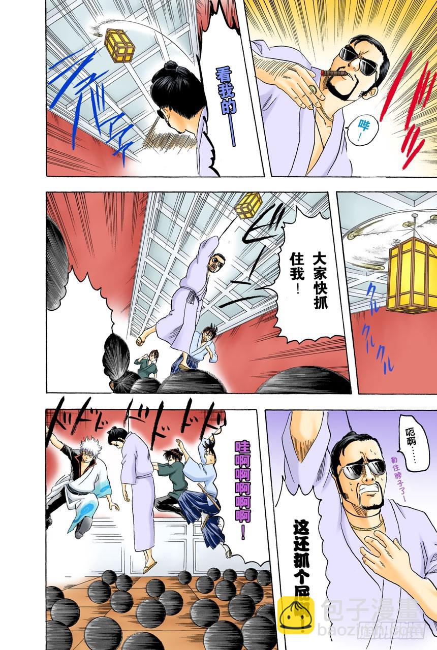 就算是坏人，老爸依旧是老爸-第134话