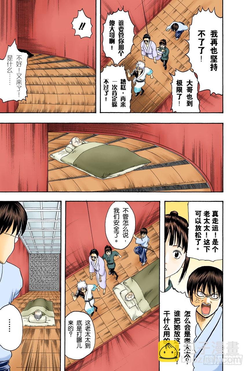 就算是坏人，老爸依旧是老爸-第134话