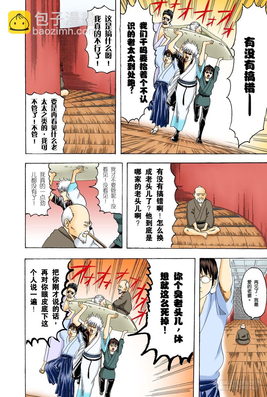 就算是坏人，老爸依旧是老爸-第134话