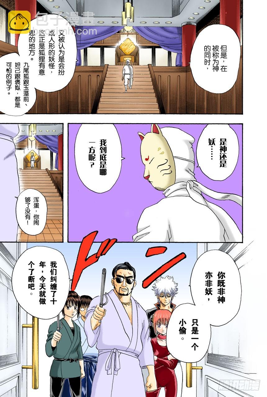 就算是坏人，老爸依旧是老爸-第134话