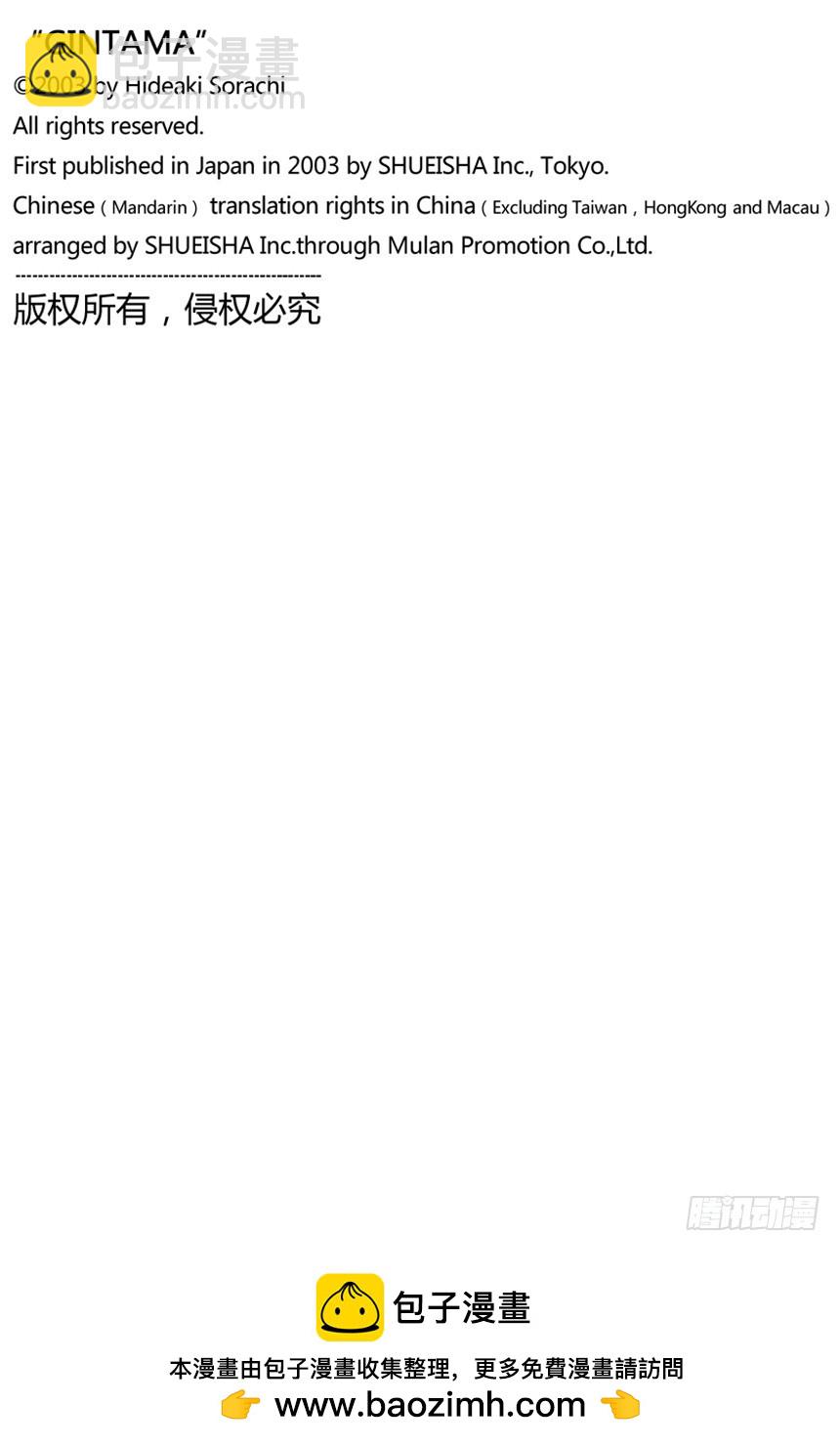 就算是坏人，老爸依旧是老爸-第134话