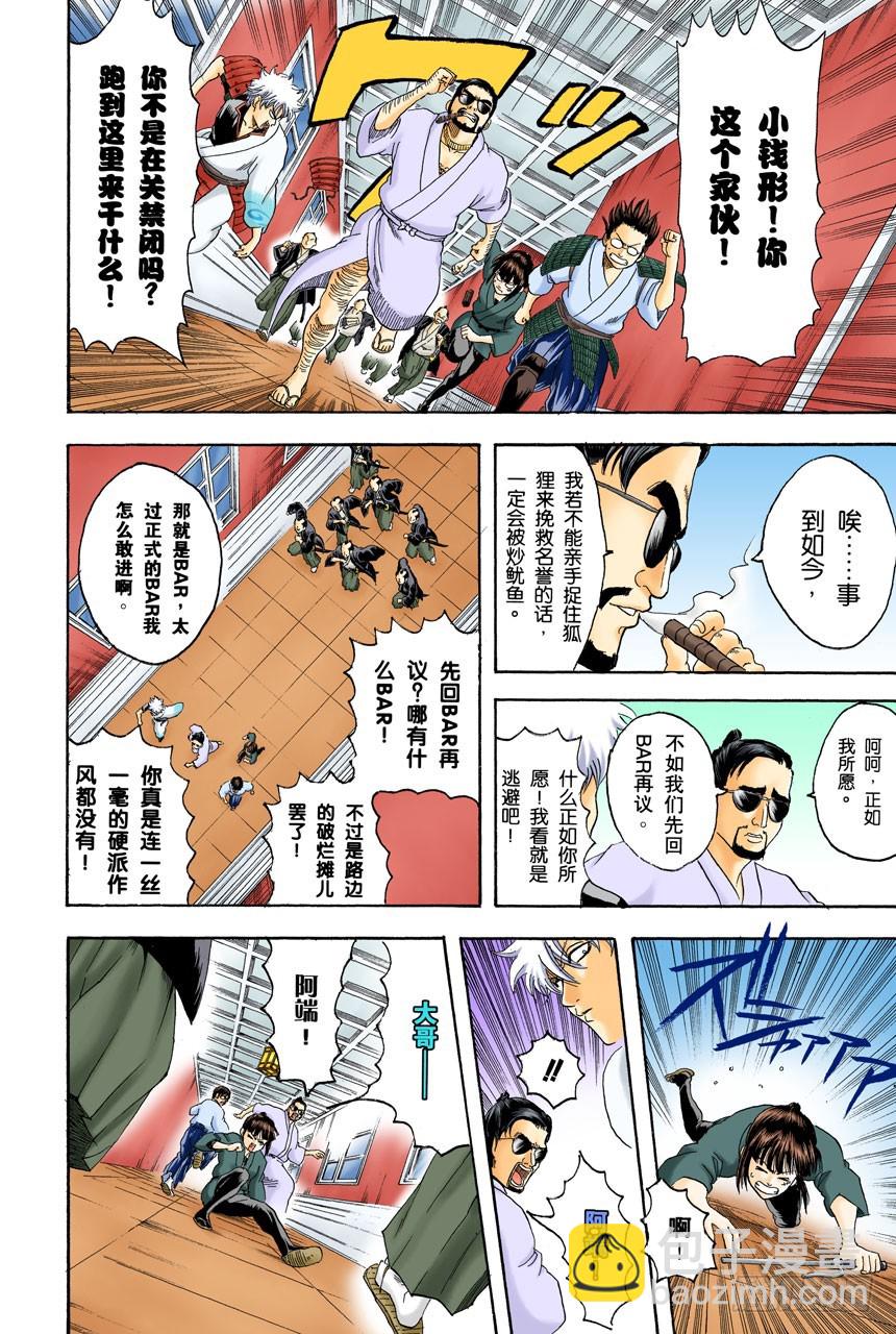 就算是坏人，老爸依旧是老爸-第134话