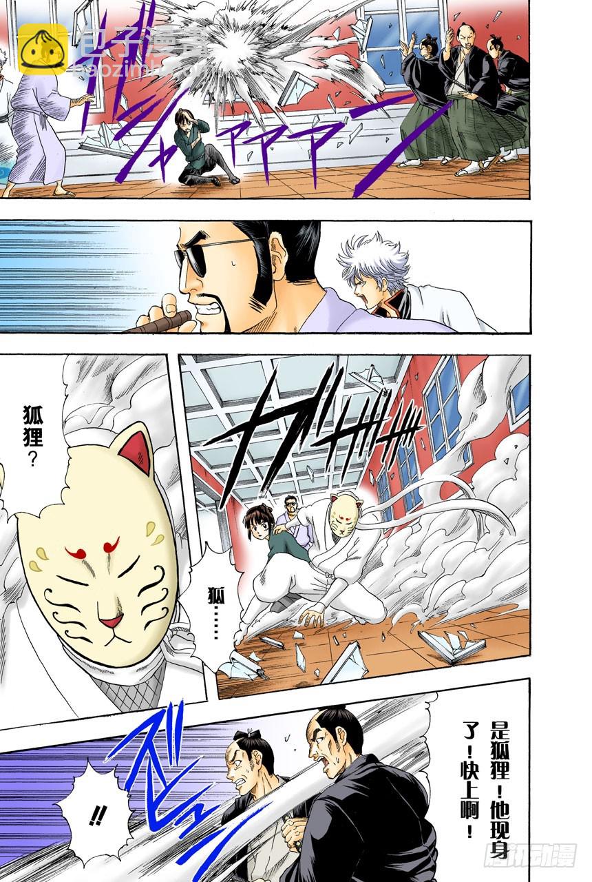 就算是坏人，老爸依旧是老爸-第134话