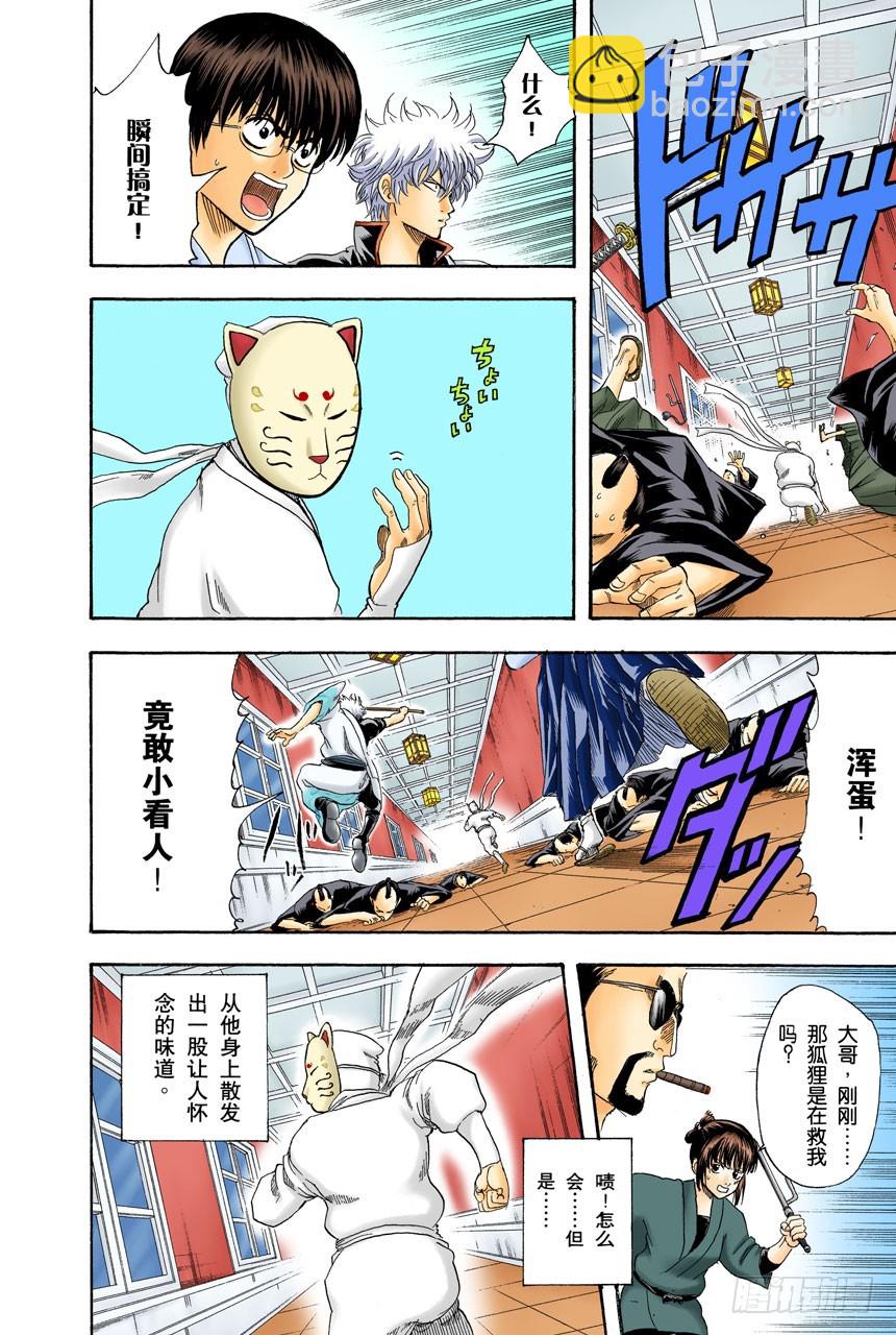 就算是坏人，老爸依旧是老爸-第134话