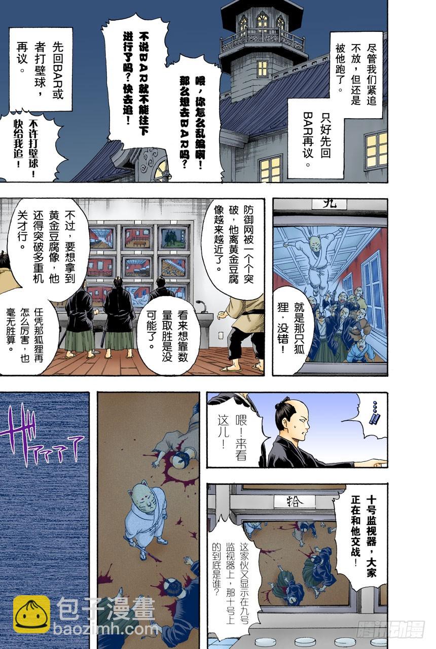 就算是坏人，老爸依旧是老爸-第134话