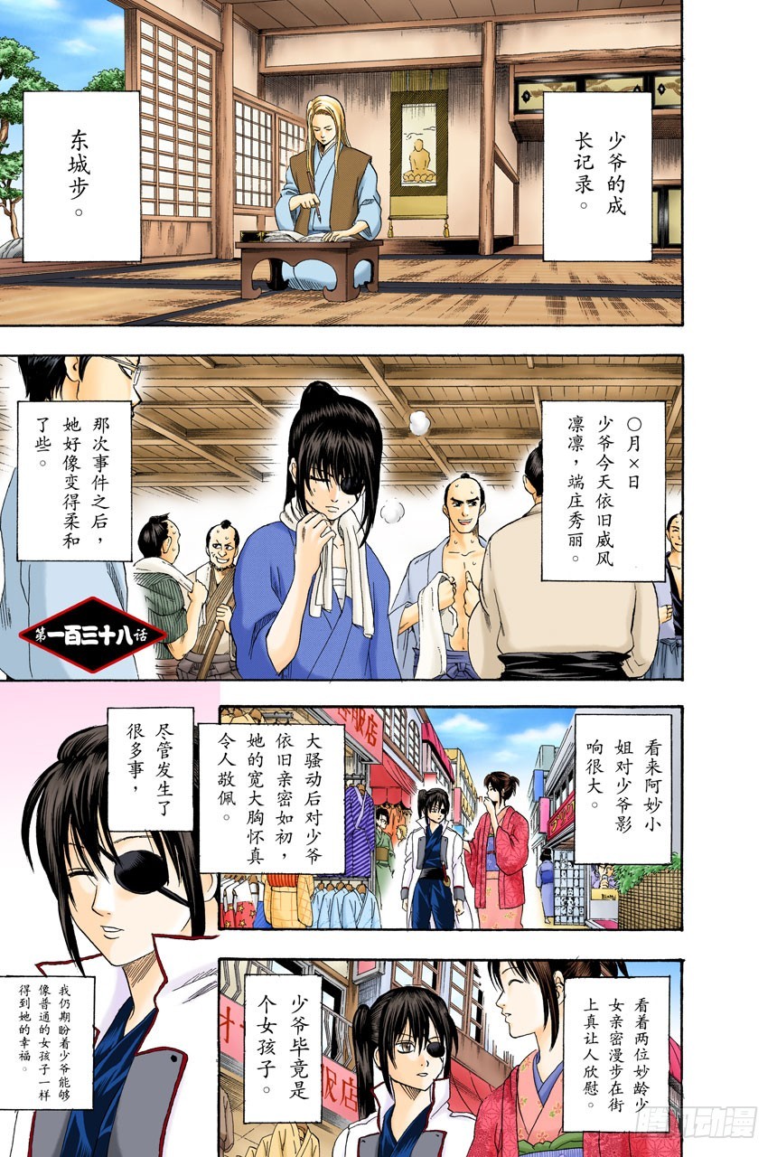 去LOFT的话，基本上什么都能搞定-第136话