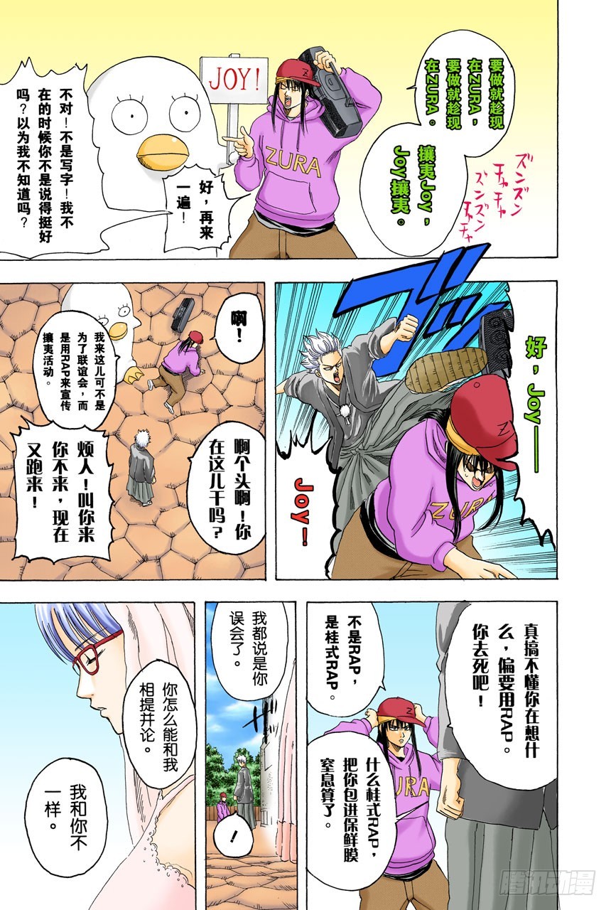 去LOFT的话，基本上什么都能搞定-第136话