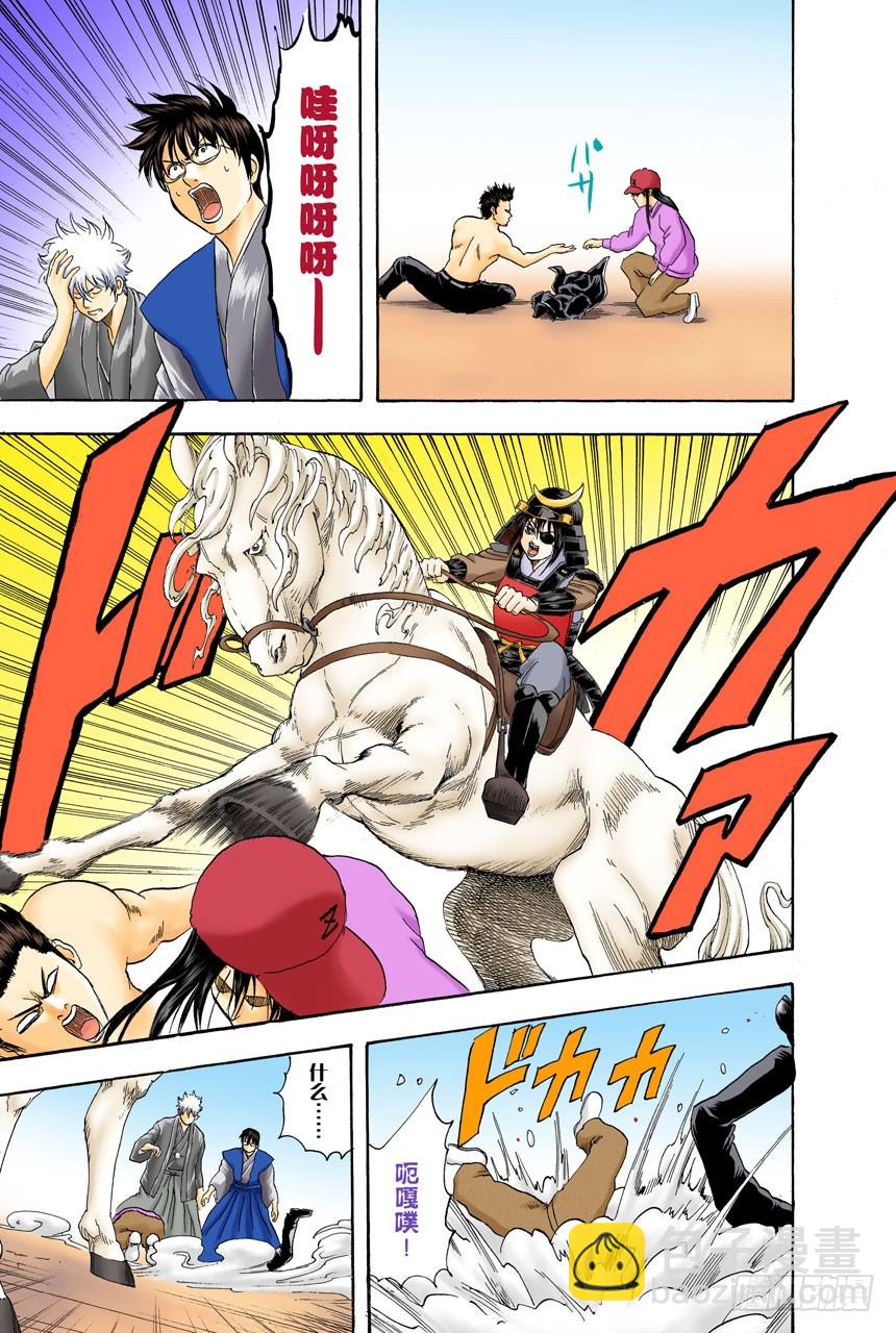 去LOFT的话，基本上什么都能搞定-第136话