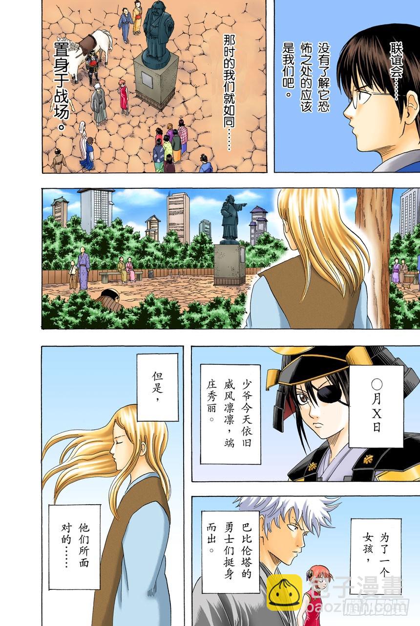 去LOFT的话，基本上什么都能搞定-第136话