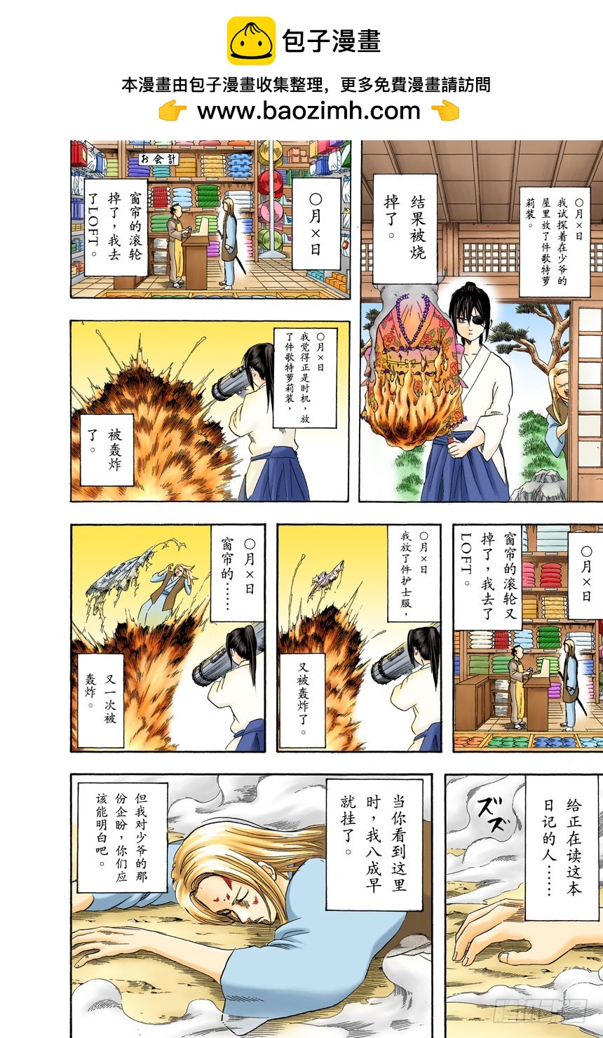 去LOFT的话，基本上什么都能搞定-第136话