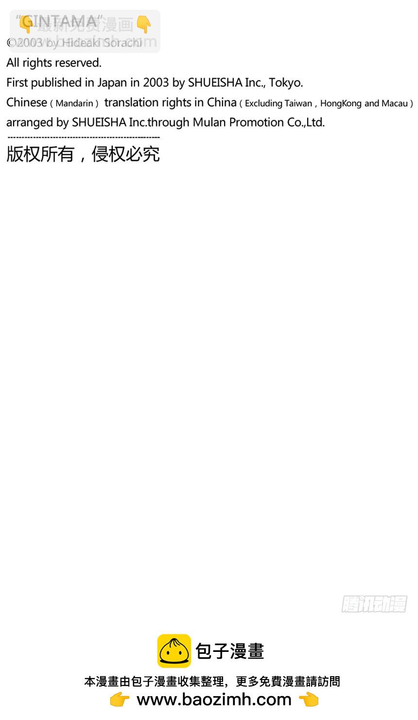 去LOFT的话，基本上什么都能搞定-第136话