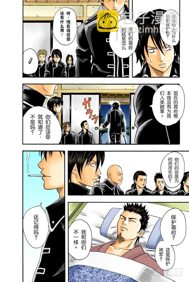 摸青蛙是成为真男人的怪规则-第14话