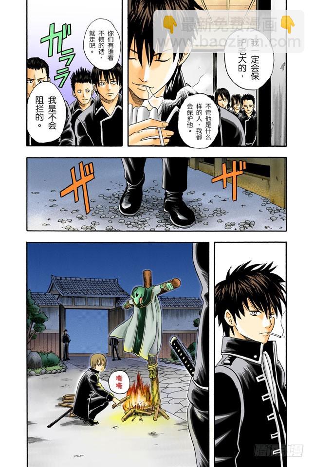 摸青蛙是成为真男人的怪规则-第14话