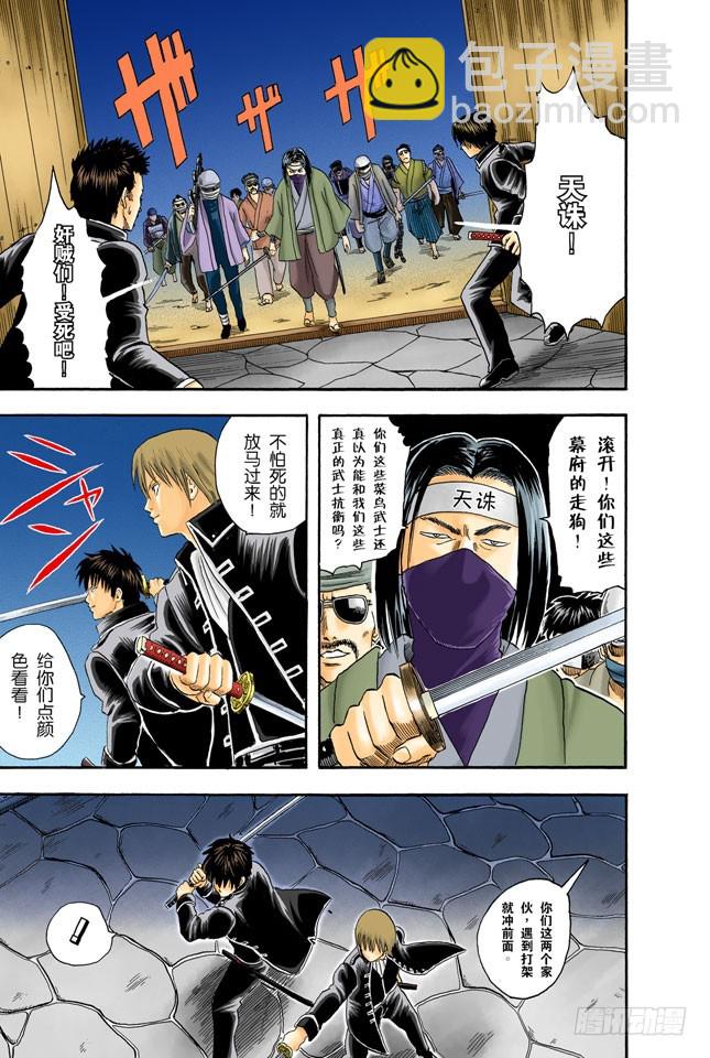 摸青蛙是成为真男人的怪规则-第14话