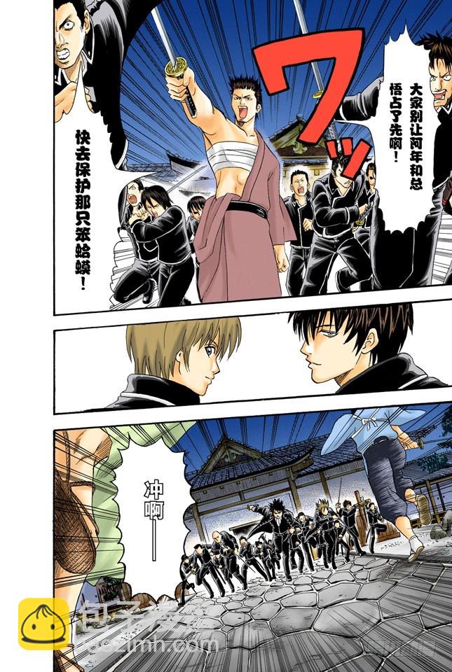 摸青蛙是成为真男人的怪规则-第14话