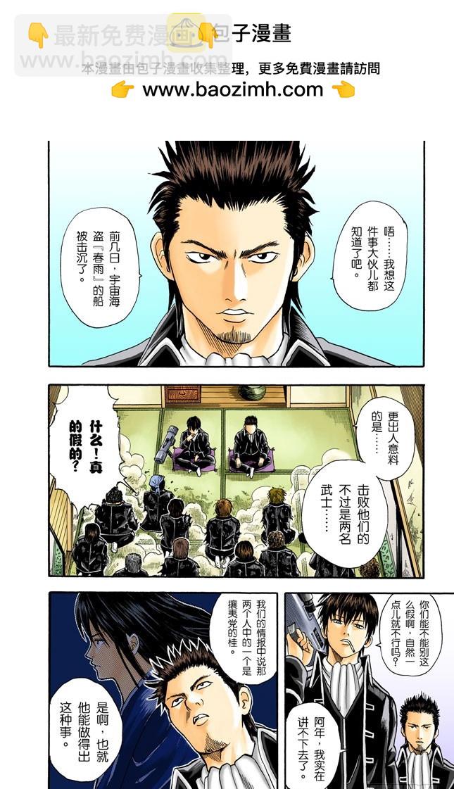 摸青蛙是成为真男人的怪规则-第14话