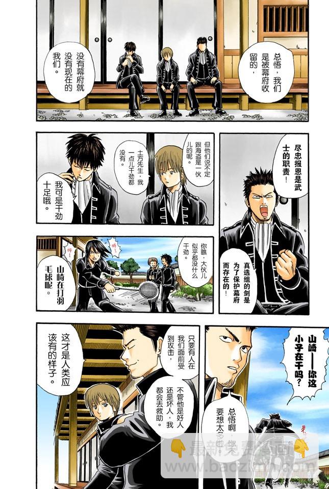 摸青蛙是成为真男人的怪规则-第14话