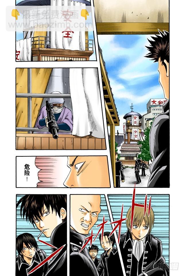 摸青蛙是成为真男人的怪规则-第14话