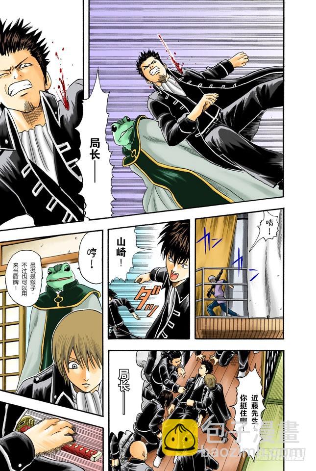 摸青蛙是成为真男人的怪规则-第14话