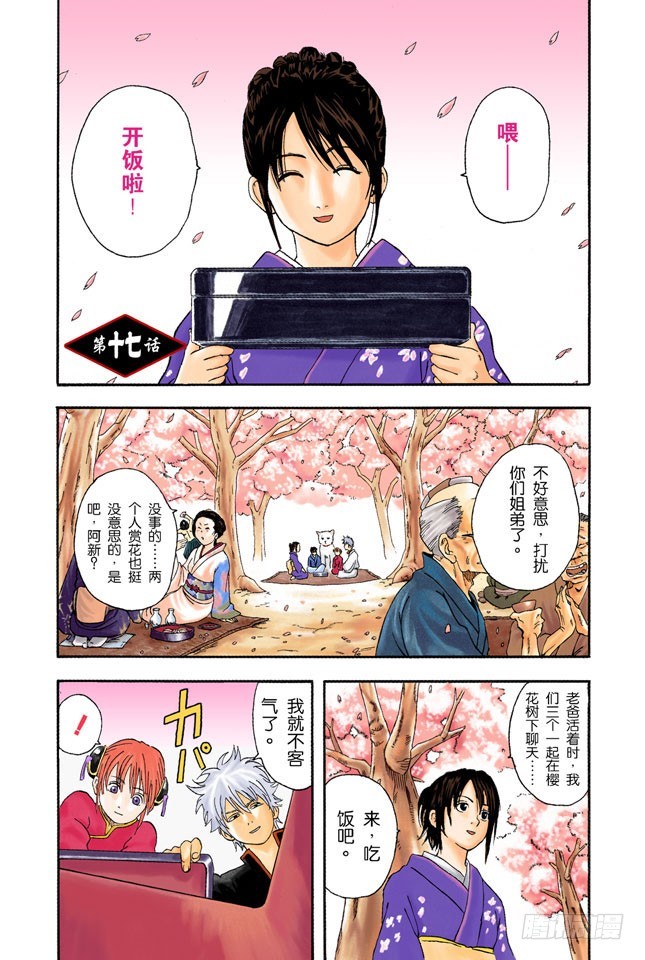 即使没醉也要装醉，给上司留足面子-第16话