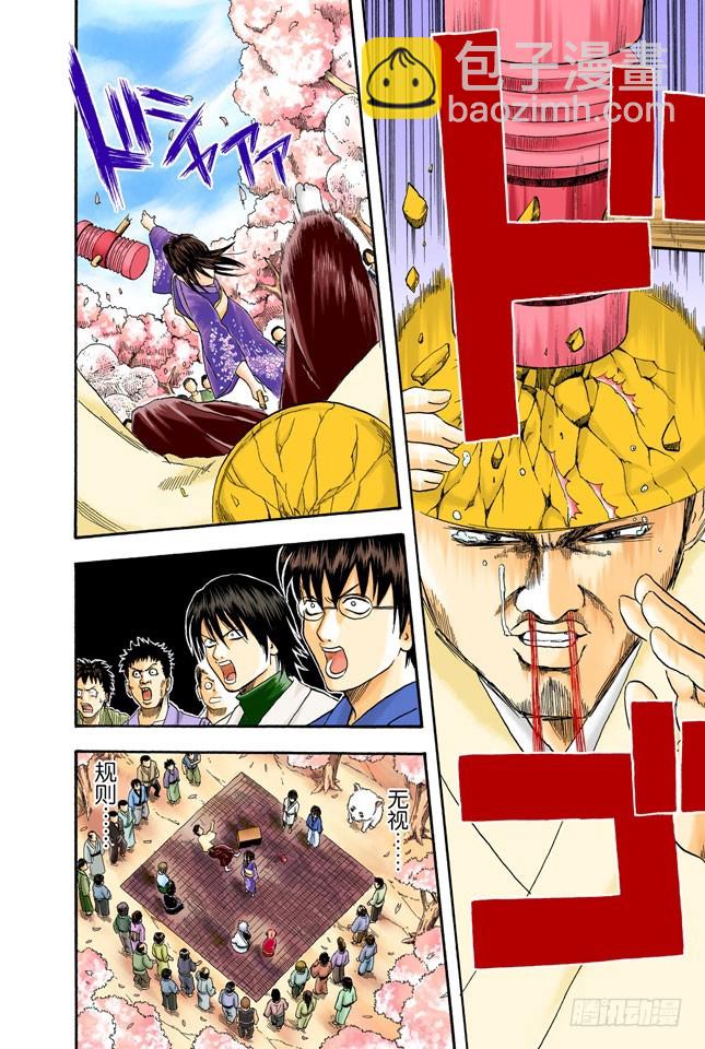 即使没醉也要装醉，给上司留足面子-第16话