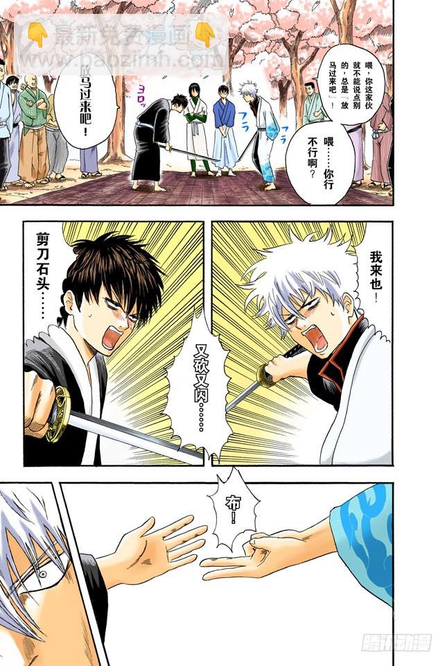 即使没醉也要装醉，给上司留足面子-第16话