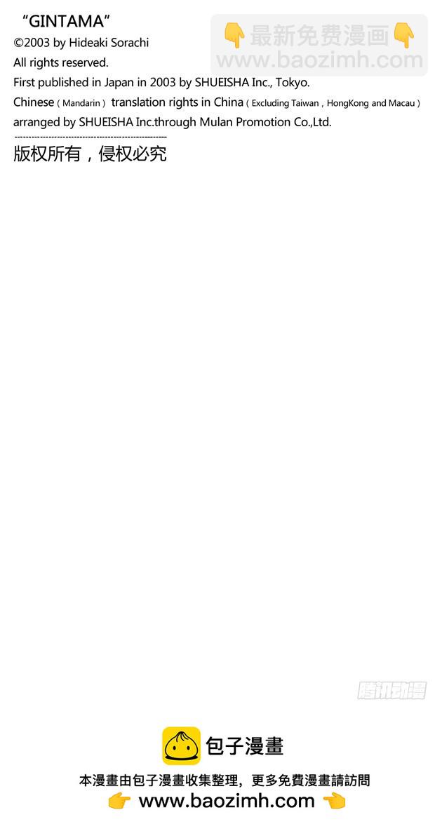 即使没醉也要装醉，给上司留足面子-第16话