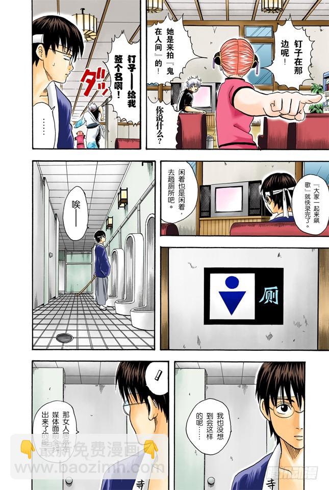 偶像做的事跟你们一样-第18话