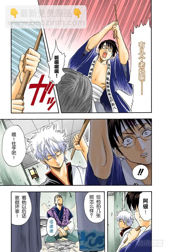 偶像做的事跟你们一样-第18话