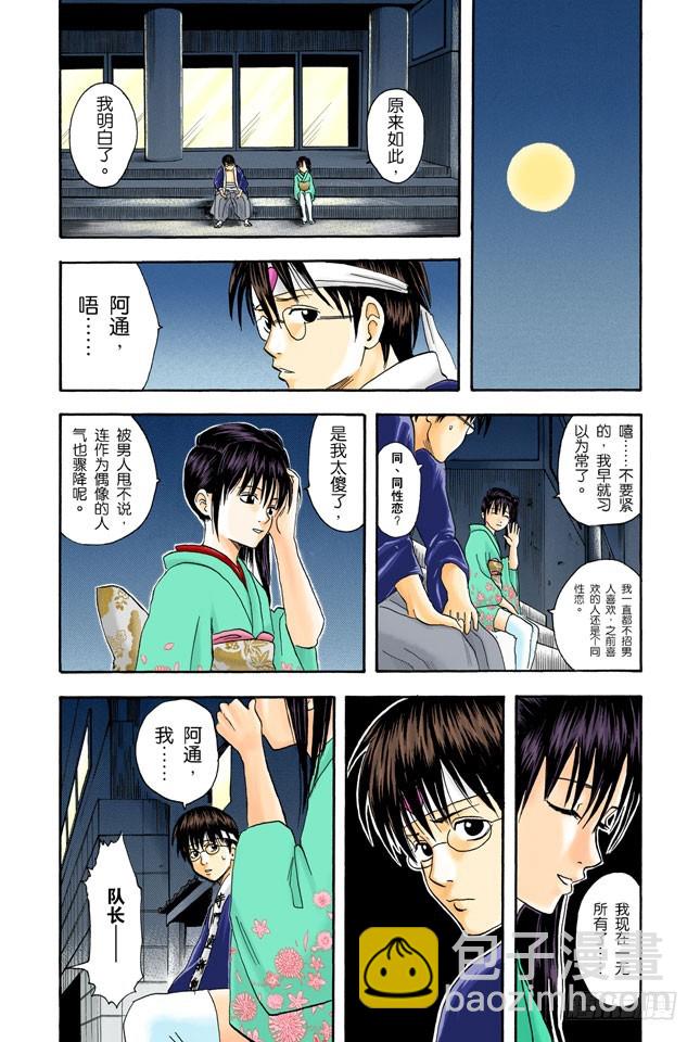 偶像做的事跟你们一样-第18话