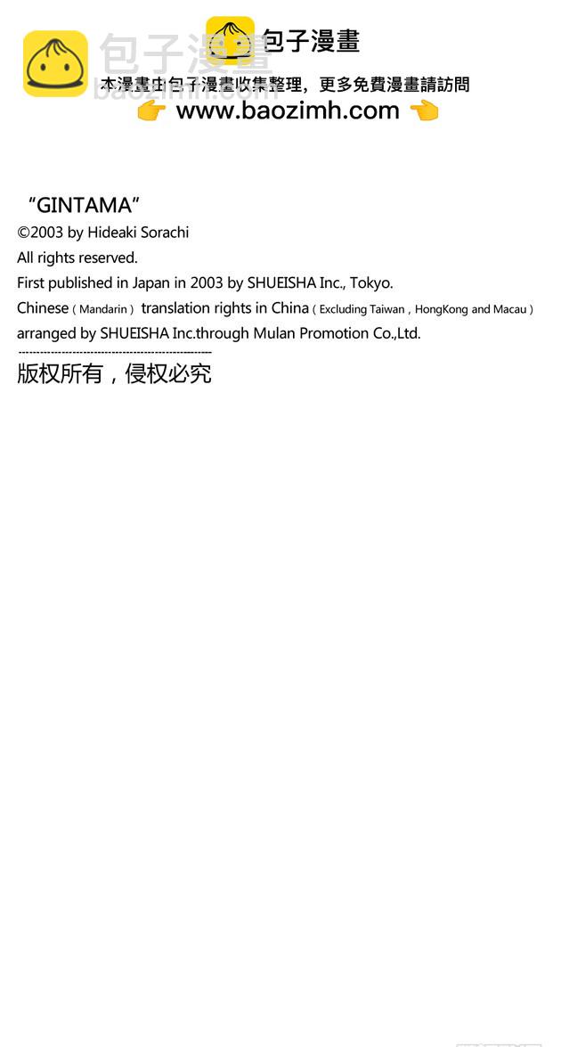 偶像做的事跟你们一样-第18话