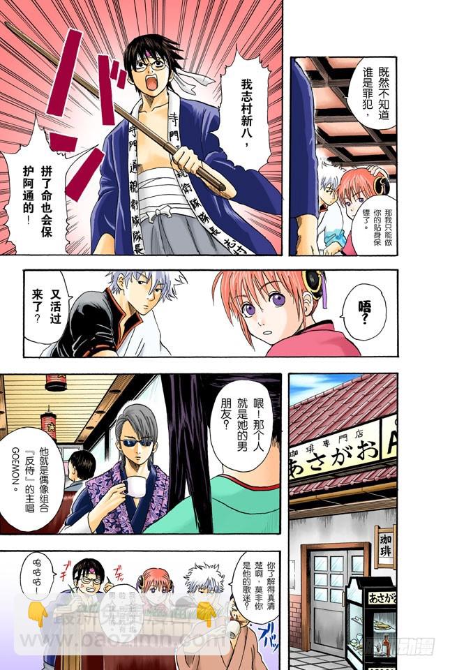 偶像做的事跟你们一样-第18话